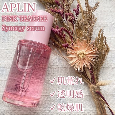 メガ割おすすめピンクティーツリーの力🎀

今回ご紹介するのは
APLIN
ピンクティーツリーシナジーセラム
￥1980(税抜)

クッションファンデで有名なAPLINの
ピンク色がとっても可愛い美容液に