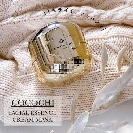 AG アルティメット フェイシャルクリームマスク/AGアルティメット/フェイスクリームを使ったクチコミ(1枚目)