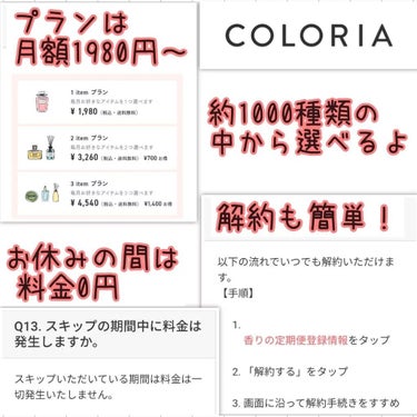 COLORIA/香水(レディース)を使ったクチコミ（7枚目）