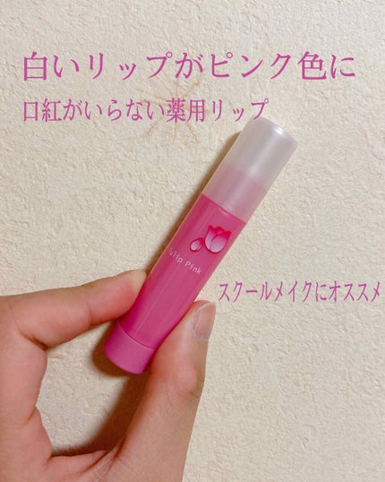 口紅がいらない薬用リップほんのりUV/メンターム/リップクリームを使ったクチコミ(1枚目)