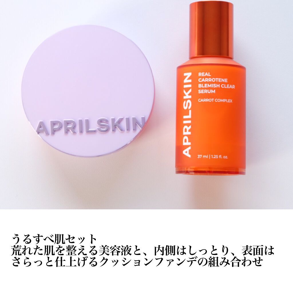 マジックスノークッション ブラック 2.0/APRILSKIN/クッションファンデーションを使ったクチコミ(4枚目)