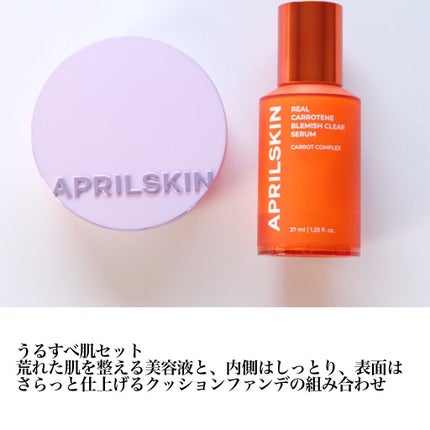 マジックスノークッション ブラック 2.0/APRILSKIN/クッションファンデーションを使ったクチコミ(4枚目)