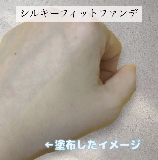 キスミー フェルム シルキーフィットファンデ 02 オークル/キスミー フェルム/パウダーファンデーションを使ったクチコミ（3枚目）
