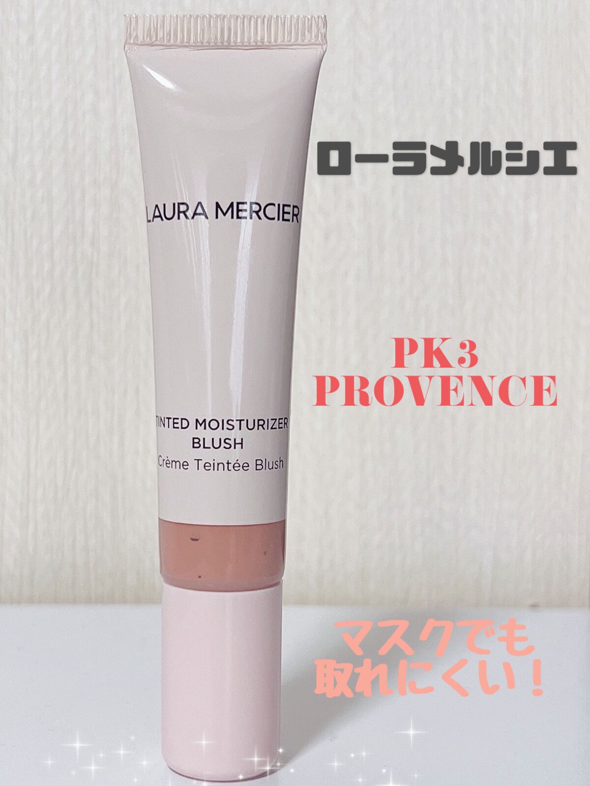 ティンティド モイスチャライザー ブラッシュ/ローラ メルシエ/ジェル・クリームチークを使ったクチコミ（1枚目）