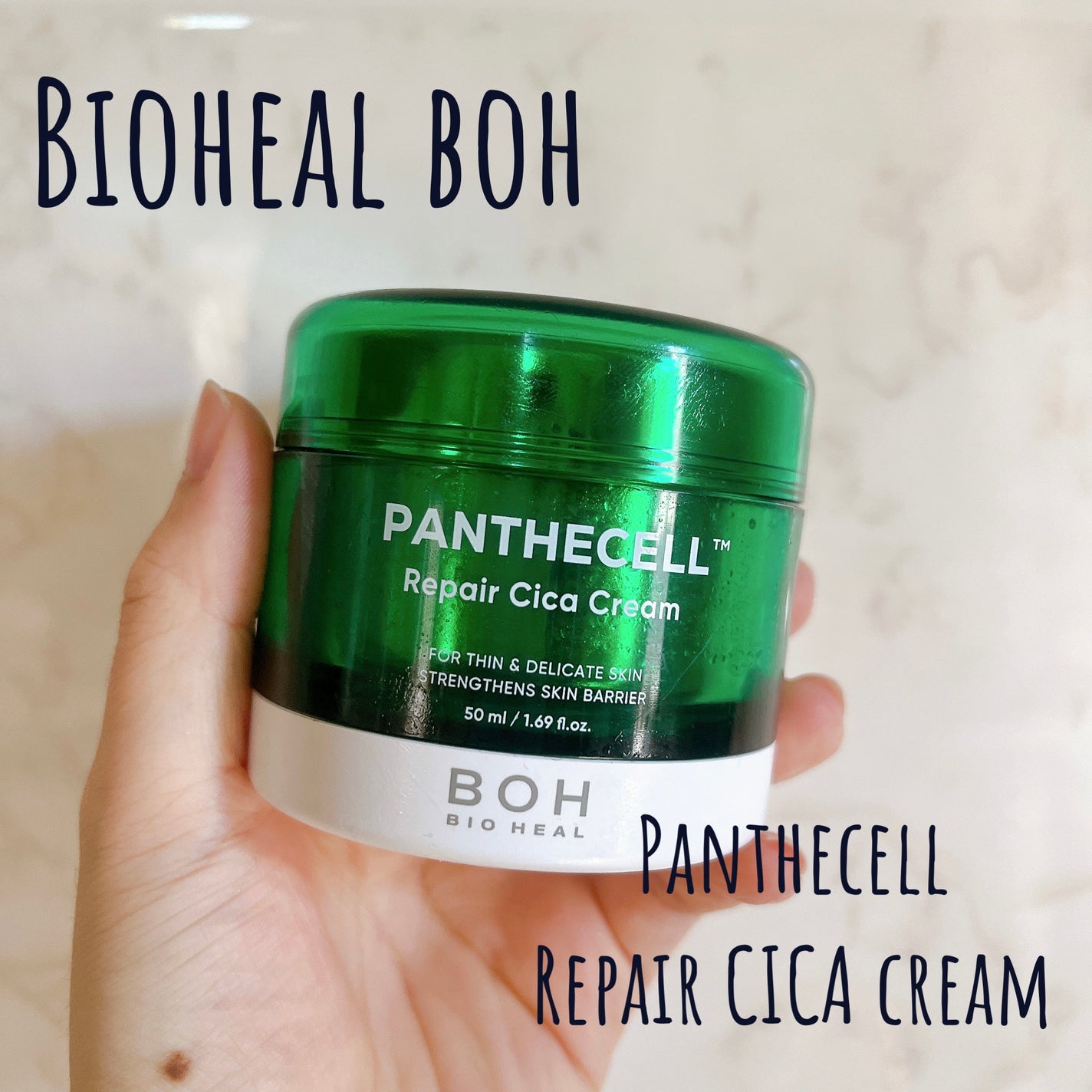 パンテセル™リペアシカクリーム/BIOHEAL BOH/フェイスクリームを使ったクチコミ(1枚目)