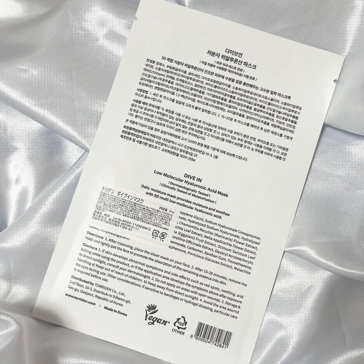 トリデン ダイブインマスクパック/Torriden/シートマスク・パックを使ったクチコミ(2枚目)