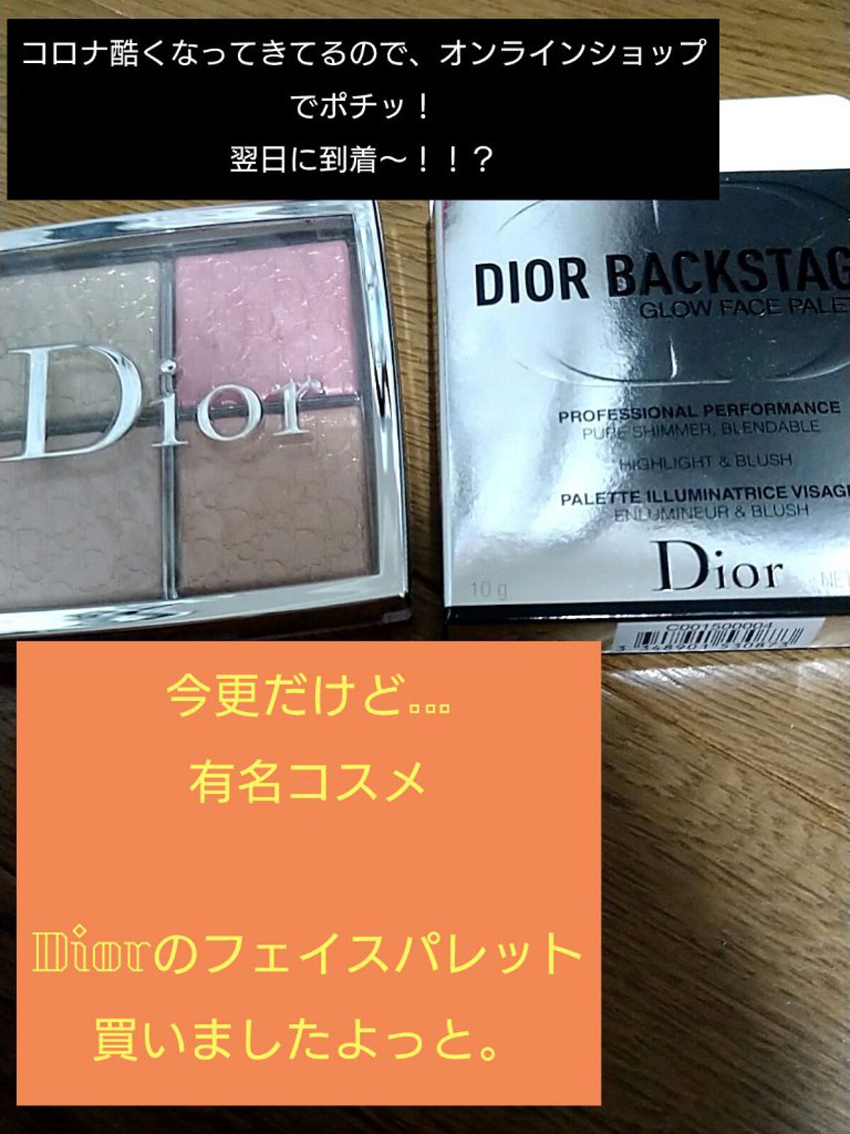 ディオール バックステージ フェイス グロウ パレット/Dior/ハイライトを使ったクチコミ（1枚目）