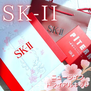 ニューライフ トライアル キット		/SK-II/トライアルキットを使ったクチコミ（1枚目）