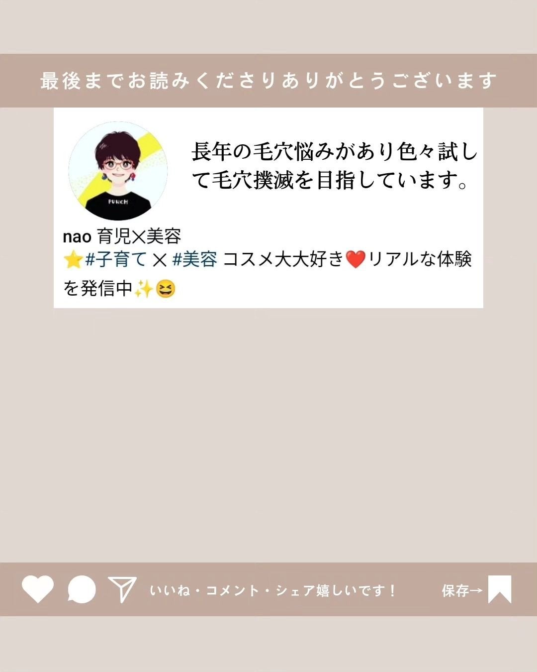 エンリッチ ローション/サイクルプラス/化粧水を使ったクチコミ(5枚目)