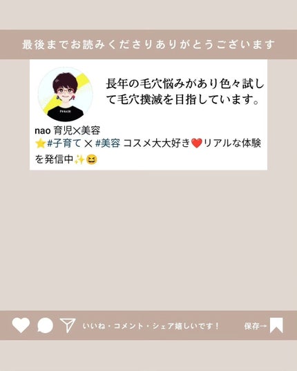 エンリッチ ローション/サイクルプラス/化粧水を使ったクチコミ(5枚目)