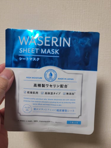 こちらお気に入りの
#ワセリンシートマスク
です❤
お肌ぷるんぷるんになるので大好き♡
昼間は暖かくて風強くて花粉症で無意識にかいてしまう人にもいい物です❤
是非是非1度でいいので試してみて下さい😊

