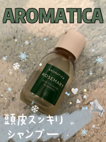 ローズマリースカルプスケーリングシャンプー/AROMATICA/市販シャンプーを使ったクチコミ(1枚目)