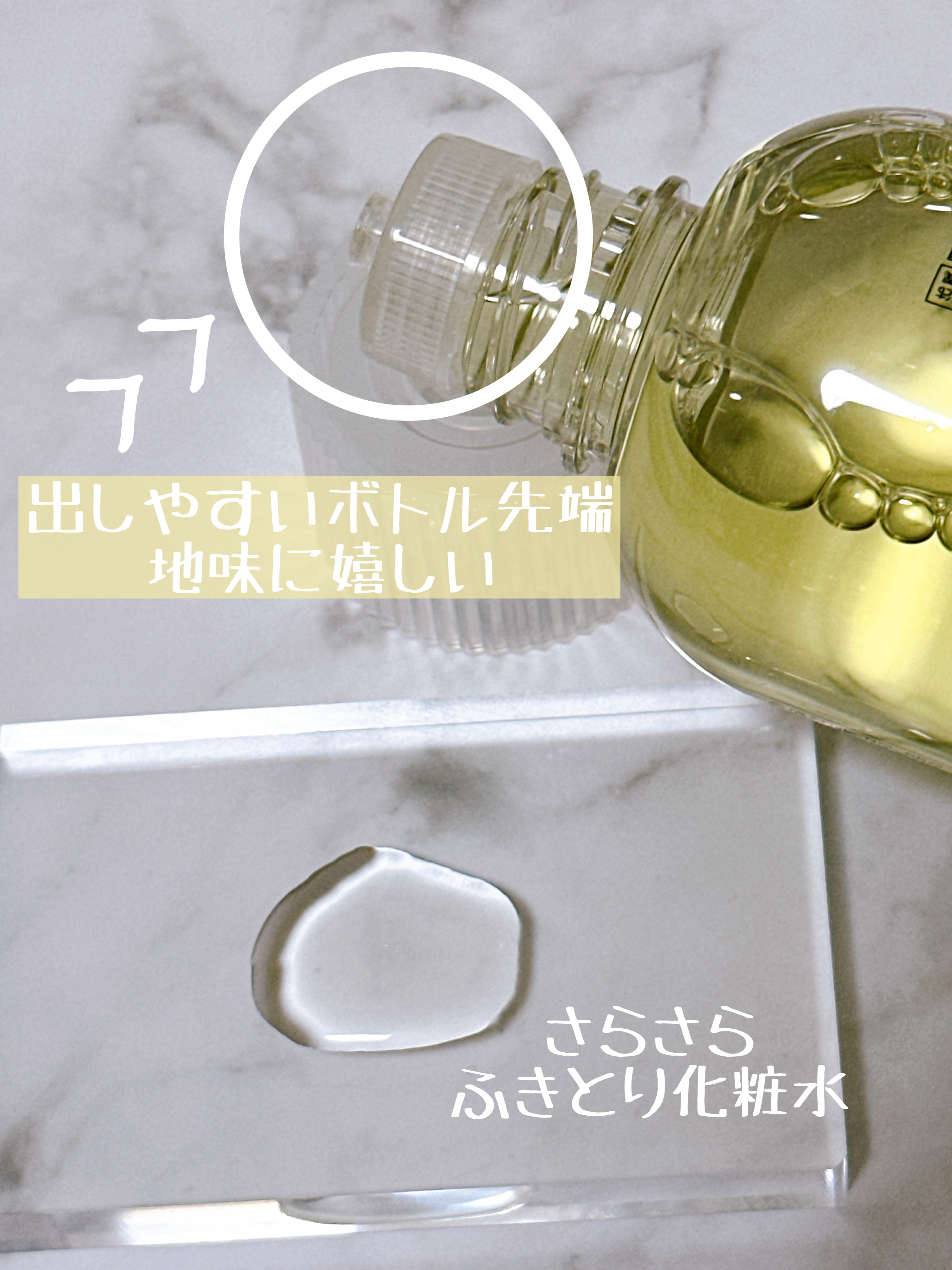 ルクエ コンク/ナリス化粧品/拭き取り化粧水を使ったクチコミ（2枚目）