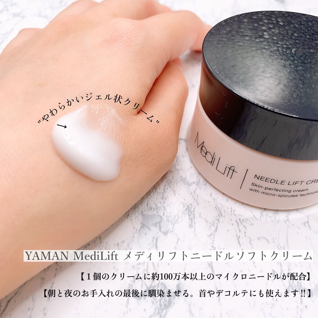 メディリフト 3Dマイクロフィラー(目元用)/YA-MAN TOKYO JAPAN/美容液を使ったクチコミ（3枚目）