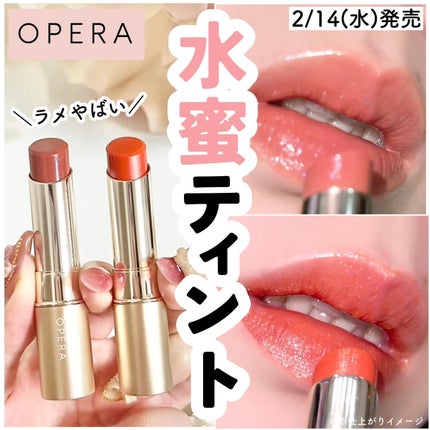 オペラ リップティント N/OPERA/リップティントを使ったクチコミ(1枚目)