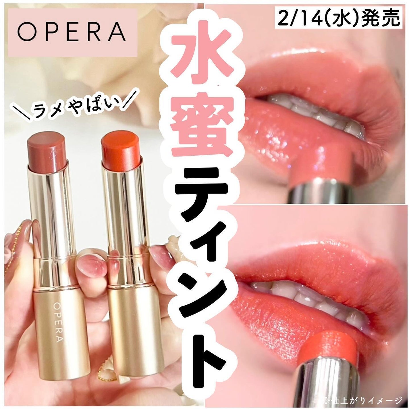専用 まとめ 新品未使用 オペラ リップティント 2024年春新作リップティント】オペラ リップティント N|OPERAの
