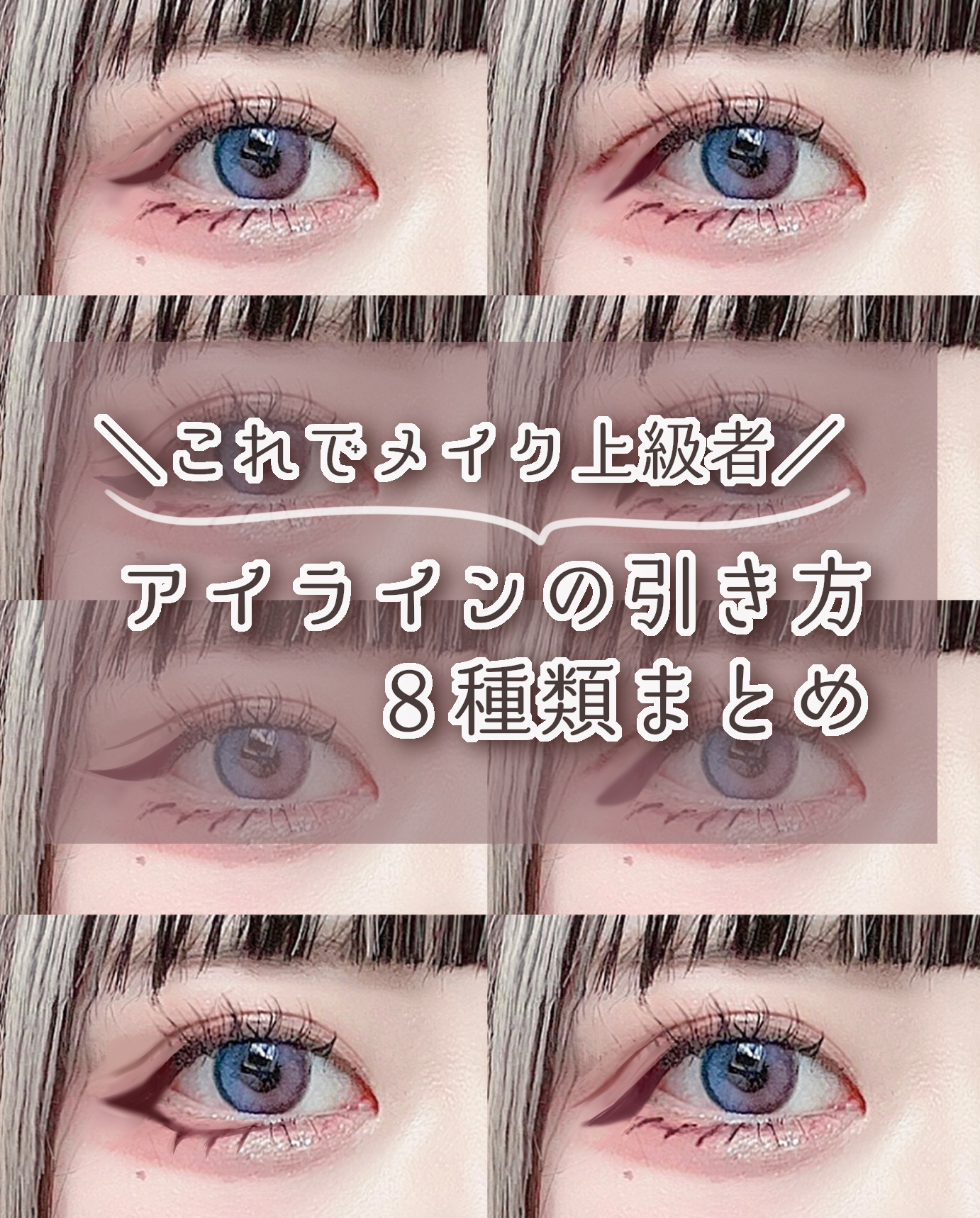 クリーミータッチライナー/キャンメイク/ジェルアイライナーを使ったクチコミ（1枚目）