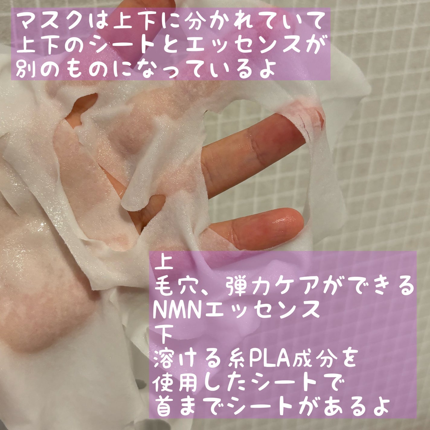 9番 NMNバイオリフトラッピングマスク/numbuzin/シートマスク・パックを使ったクチコミ(2枚目)