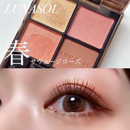アイカラーレーション/LUNASOL/アイシャドウパレットを使ったクチコミ(1枚目)