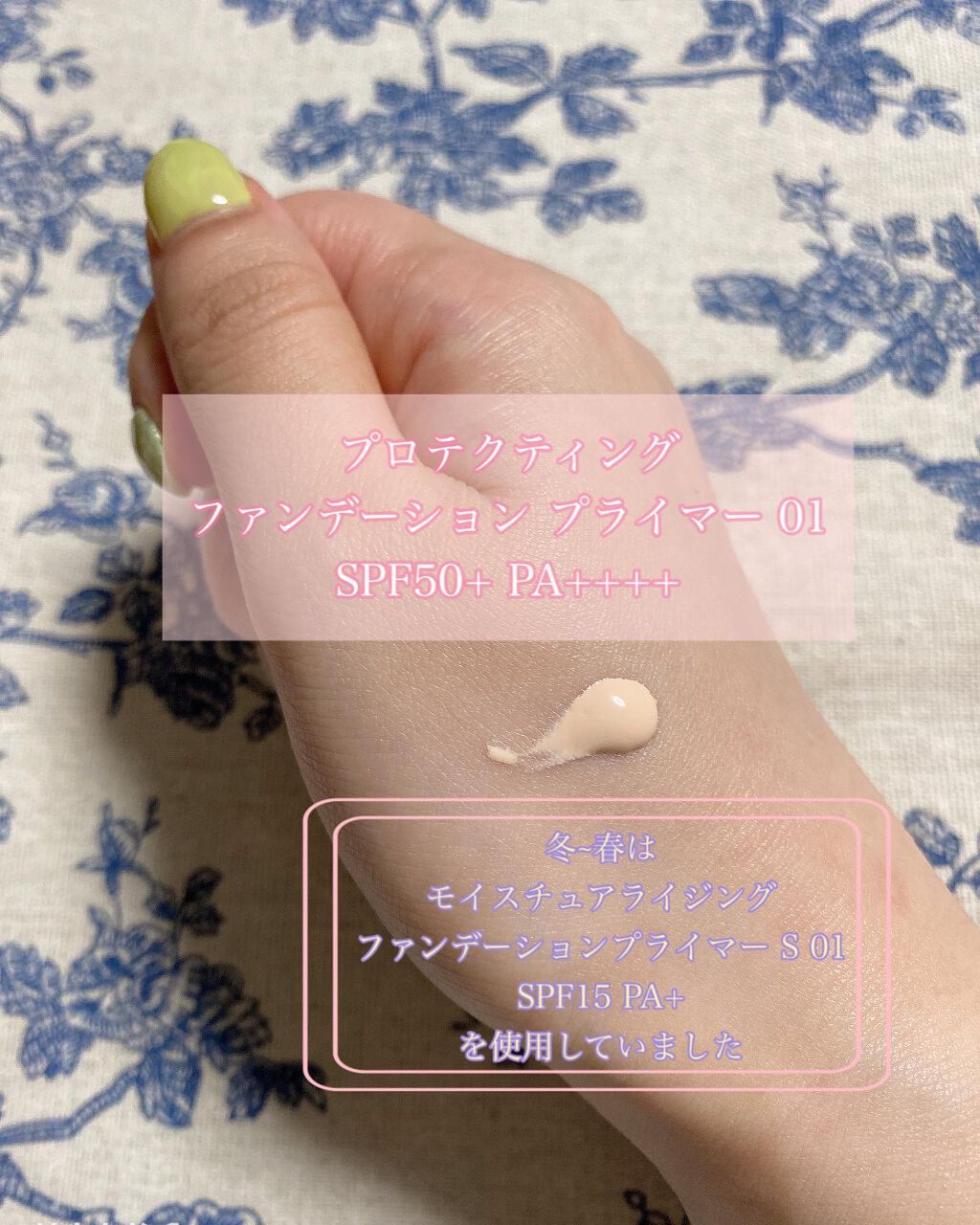 プロテクティング ファンデーション プライマー /PAUL & JOE BEAUTE/化粧下地を使ったクチコミ(2枚目)