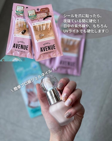 ネイルケアシール ナチュラルグリーンの香り/BEAUTY AVENUE/ネイルオイル・トリートメントを使ったクチコミ（3枚目）