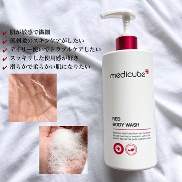 MEDICUBE レッドボディローションのクチコミ「٭
シール剥がそうとしたら剥がれなくて汚くてごめんなさい😩

ホルモンバランスの乱れで、油断し.....」（2枚目）