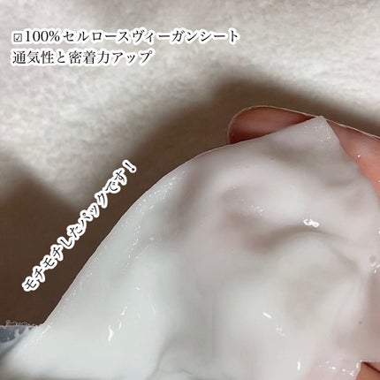 EXOバイオームマスク/DR.PEPTI/シートマスク・パックを使ったクチコミ(4枚目)