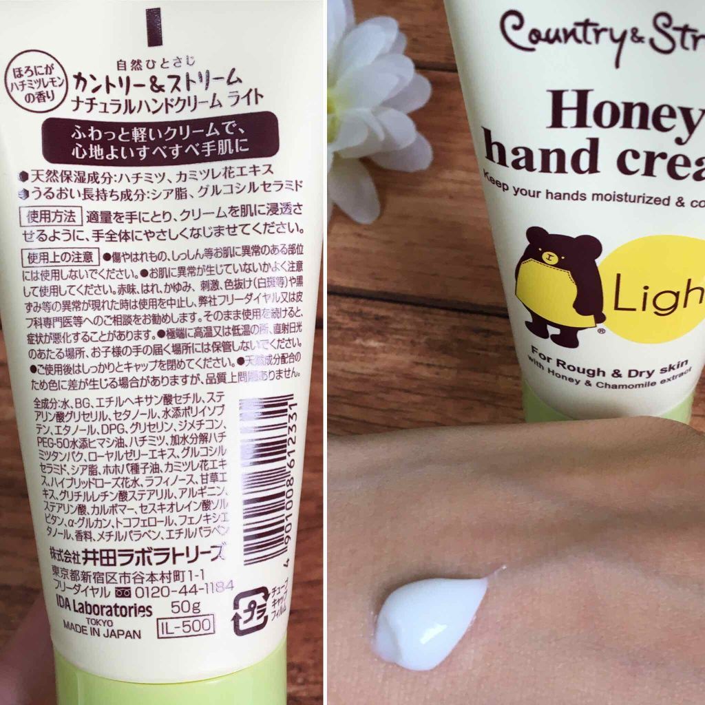 ナチュラルハンドクリーム ライト/カントリー&ストリーム/ハンドクリームを使ったクチコミ（2枚目）