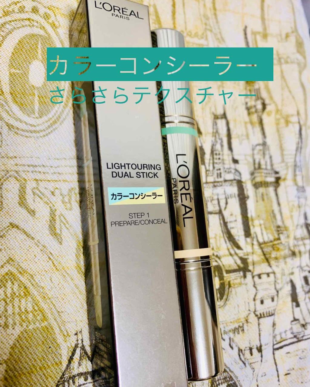 ライトゥアリング デュアルスティック/ロレアル パリ/ジェル・クリームチークを使ったクチコミ（1枚目）
