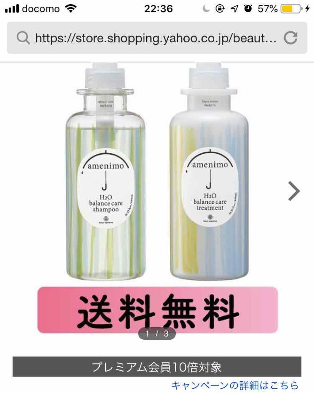 アメニモ バランスケア ヘアオイル 80ml + シャンコン サンプル14