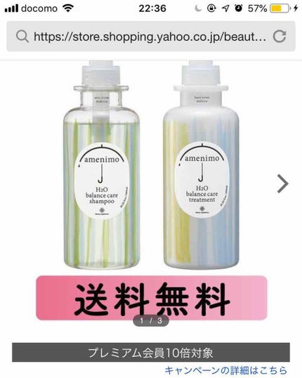 H2O バランスケア ヘアオイル/amenimo(アメニモ)/ヘアオイルを使ったクチコミ(3枚目)