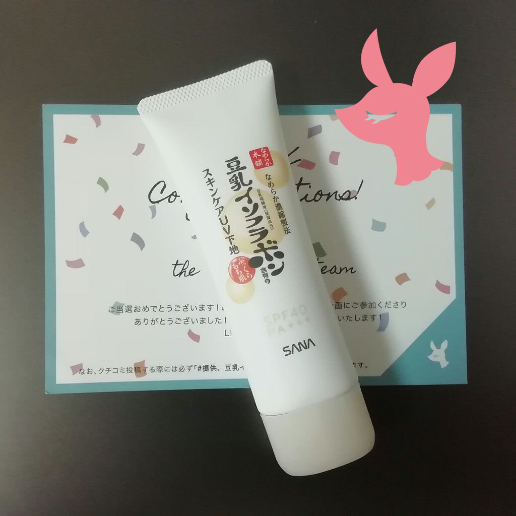 スキンケアUV下地/なめらか本舗/化粧下地を使ったクチコミ(1枚目)