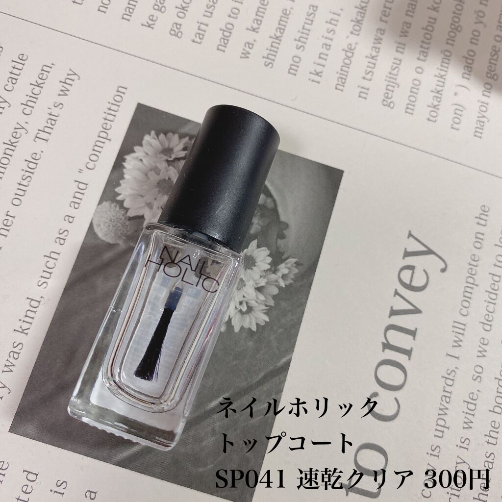 セシェ・ヴィート/セシェ/ネイルトップコートを使ったクチコミ（3枚目）