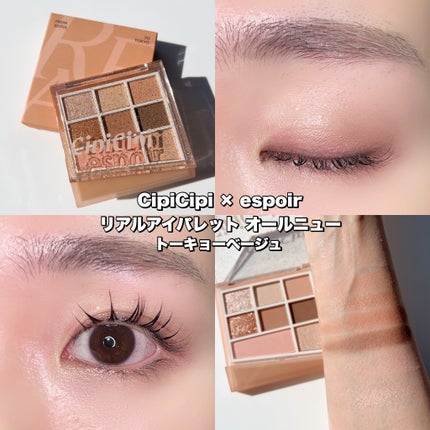 ゆんちゃん🍑 on LIPS 「メガ割もいいけど今すぐロフトへ💨CipiCipi×espoir..」(8枚目)