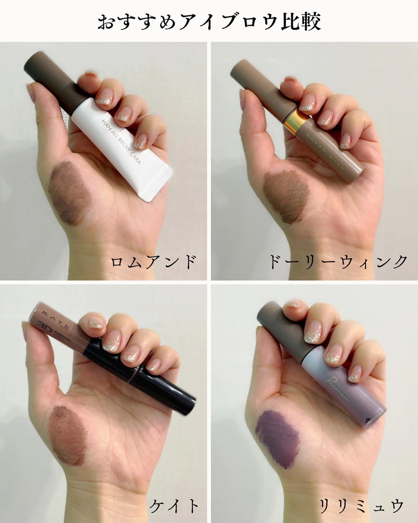 アイブロウフィルター/ドーリーウインク/眉マスカラを使ったクチコミ(2枚目)