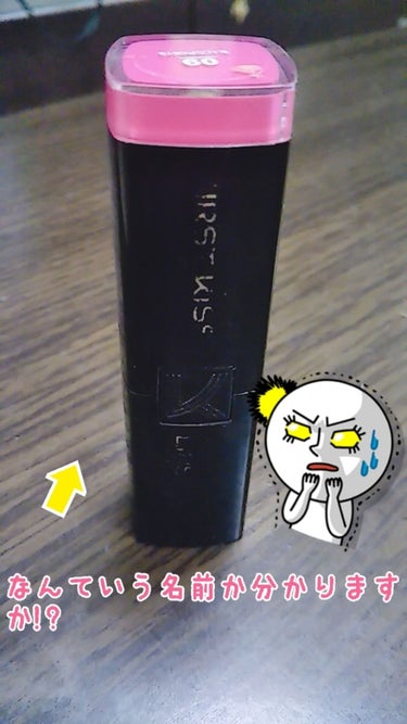 このリップなんていう名前か分かりますか!?
すごく良くてオススメしたいんです！！

いいところ①
【発色がよすぎる】
びっくりするぐらい発色がいいです！
私が知ってるリップや口紅の中で一番いいと思います