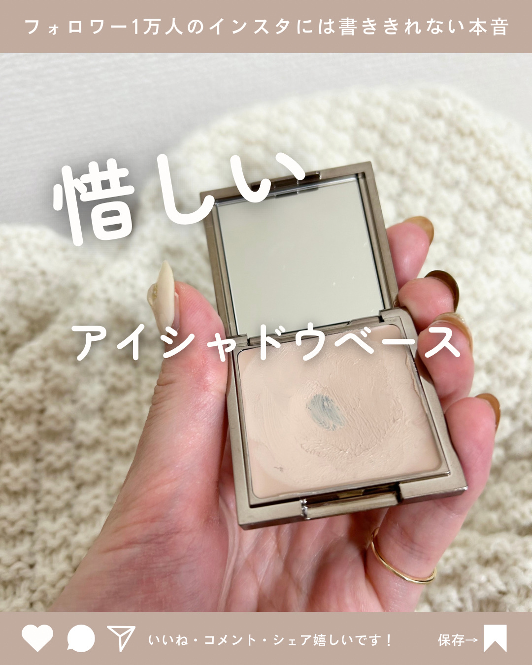 アイリッドベース（N）/LUNASOL/アイシャドウベースを使ったクチコミ（1枚目）