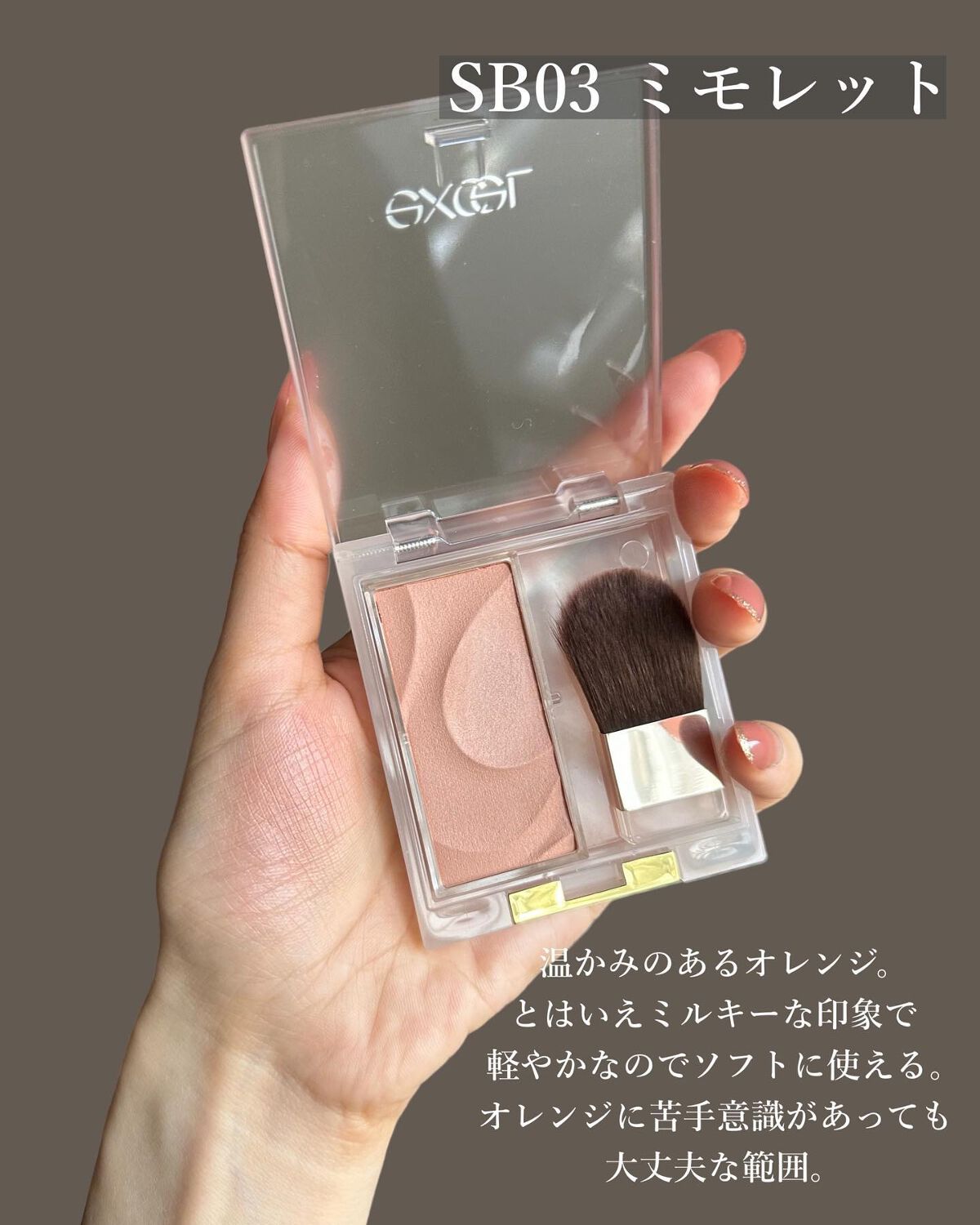 シームレストーン ブラッシュ/excel/パウダーチークを使ったクチコミ(4枚目)