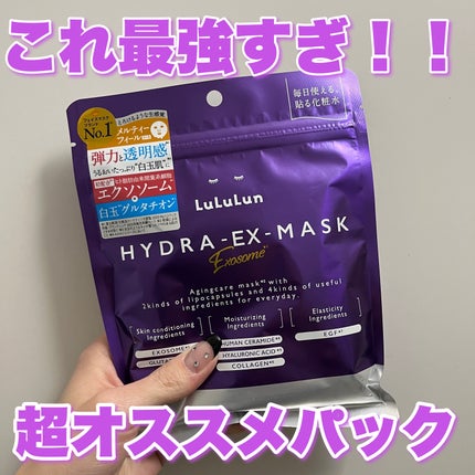 ルルルン ハイドラ EX マスク/ルルルン/シートマスク・パックを使ったクチコミ(1枚目)