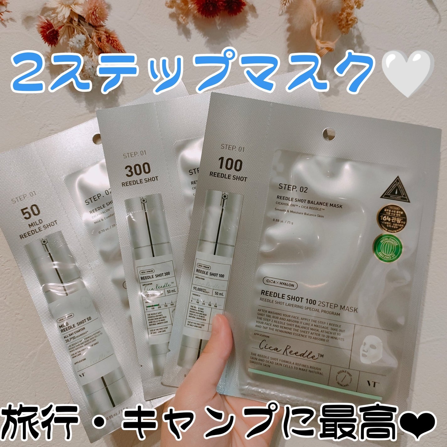 リードルショット100/VT/美容液を使ったクチコミ(4枚目)