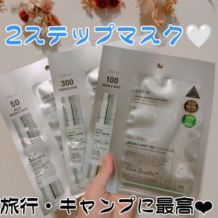 リードルショット100/VT/美容液を使ったクチコミ(4枚目)