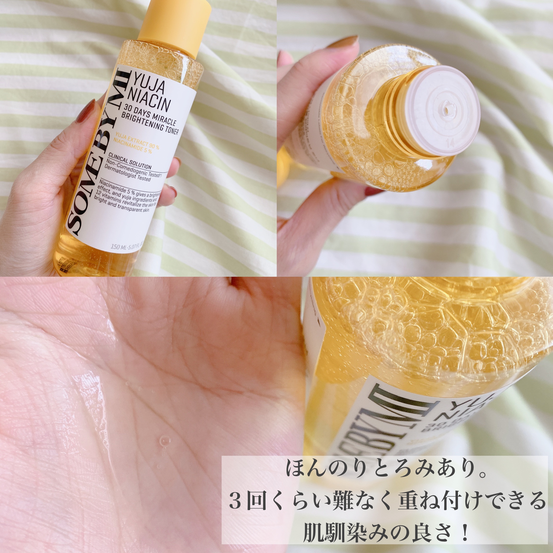 ユズナイアシン30 デイズ ミラクルブライトニング トナー ユズナイアシン30 デイズ ミラクルブライトニング トナー/SOME BY MI/化粧水を使ったクチコミ（2枚目）