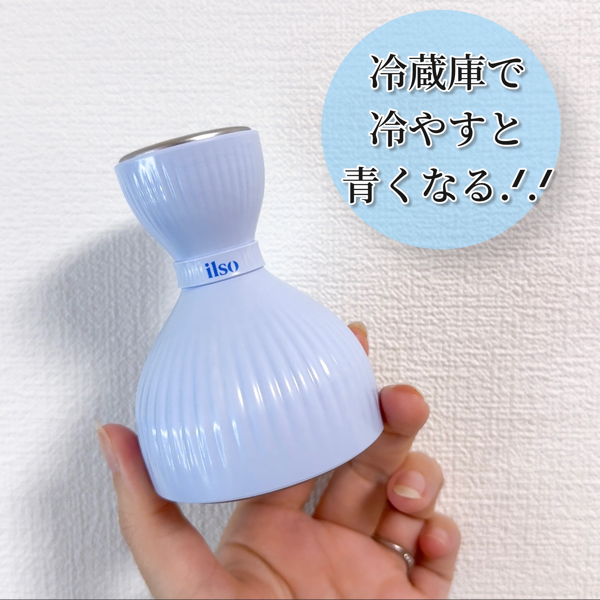 イルソデュアルクーリングマスター/ilso/美顔器・マッサージを使ったクチコミ（3枚目）