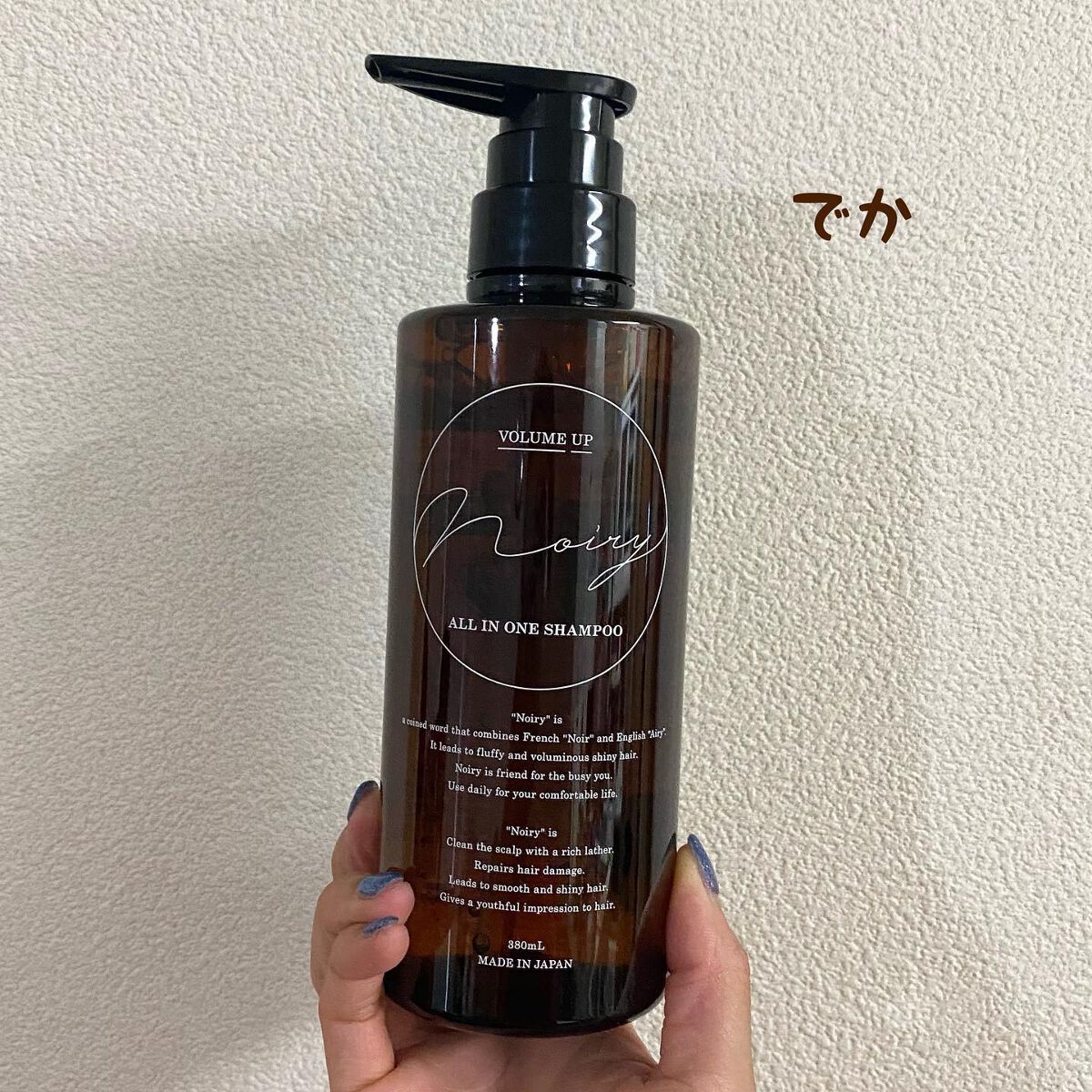 オールインワンシャンプー/noiry/市販シャンプーを使ったクチコミ（2枚目）