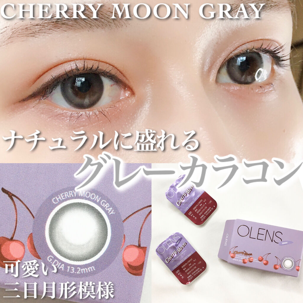 Cherry moon 1Month/OLENS/カラーコンタクトレンズを使ったクチコミ（1枚目）