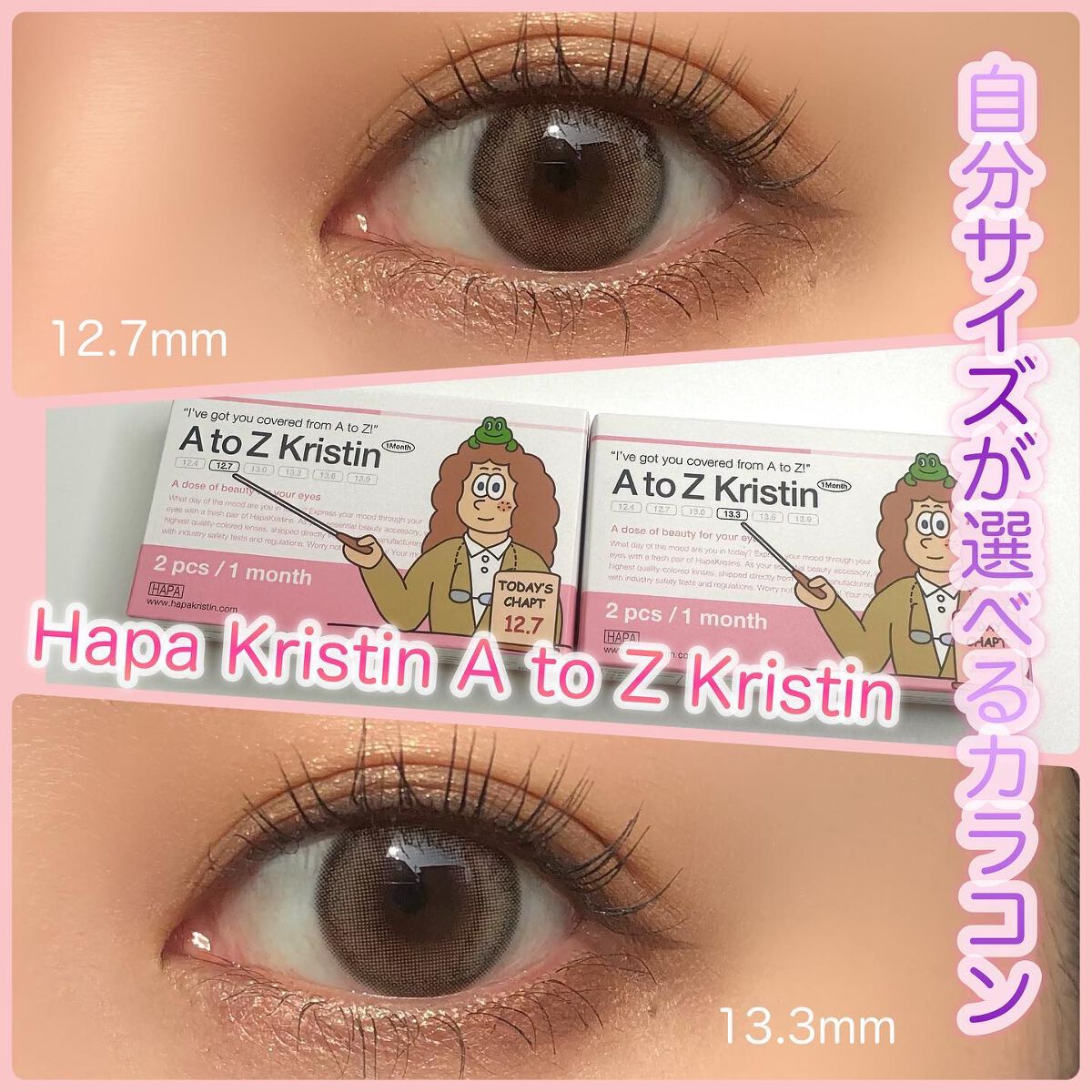A to Z Kristin/Hapa kristin/カラーコンタクトレンズを使ったクチコミ(1枚目)