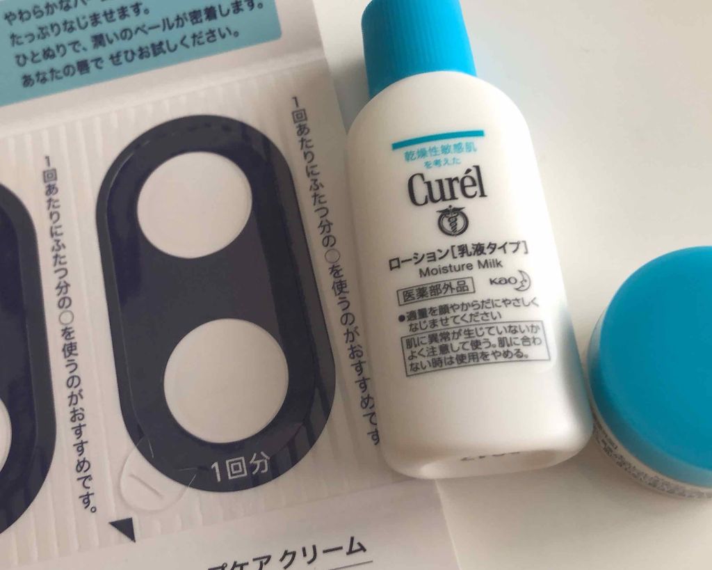 クリーム/キュレル/ボディクリームを使ったクチコミ（1枚目）