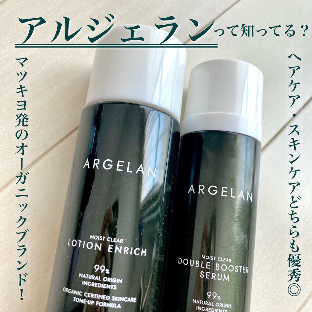 アルジェラン オーガニック認証 高保水化粧水/アルジェラン/化粧水を使ったクチコミ(2枚目)