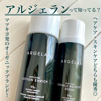 モイストクリア ダブルブースターセラム/アルジェラン/美容液を使ったクチコミ(2枚目)