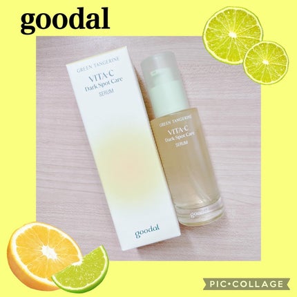 グリーンタンジェリン ビタC ダークスポットケアセラム/goodal/美容液を使ったクチコミ(1枚目)